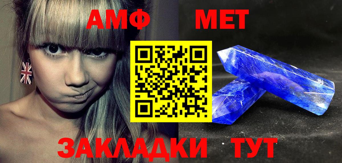 Amphetamine 98% Великий Новгород