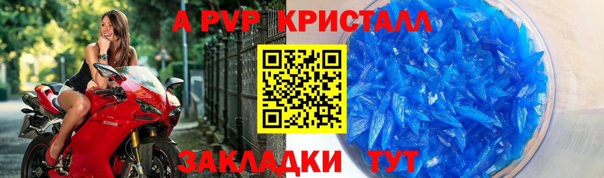 А ПВП крисы CK Великий Новгород