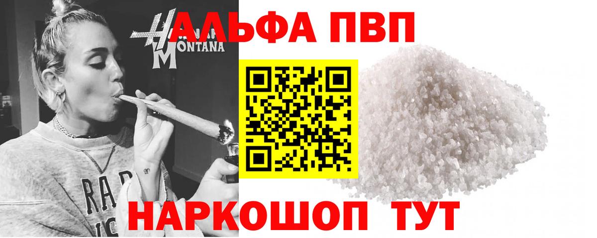 A-PVP  Alpha-PVP Crystall  Великий Новгород  Вход с VPN  Alfa_PVP крисы CK  Альфа ПВП Соль 