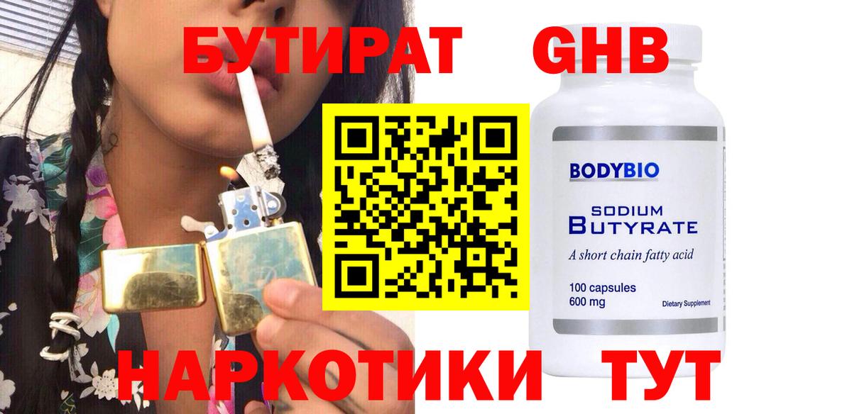 Великий Новгород  Бутират вода  Вход с VPN 