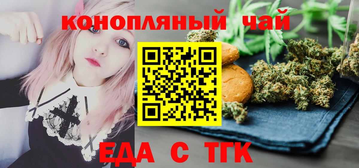 Canna-Cookies конопля Великий Новгород