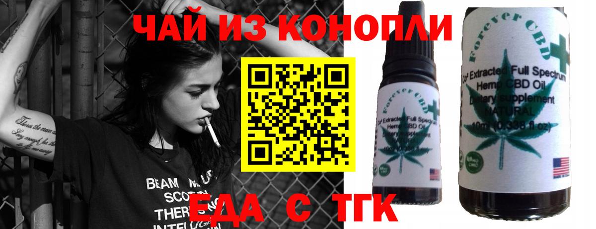 Cannafood марихуана  Вход с VPN  Великий Новгород 