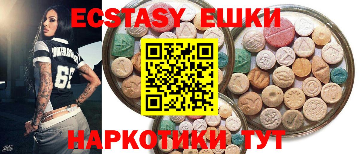 ЭКСТАЗИ XTC Великий Новгород
