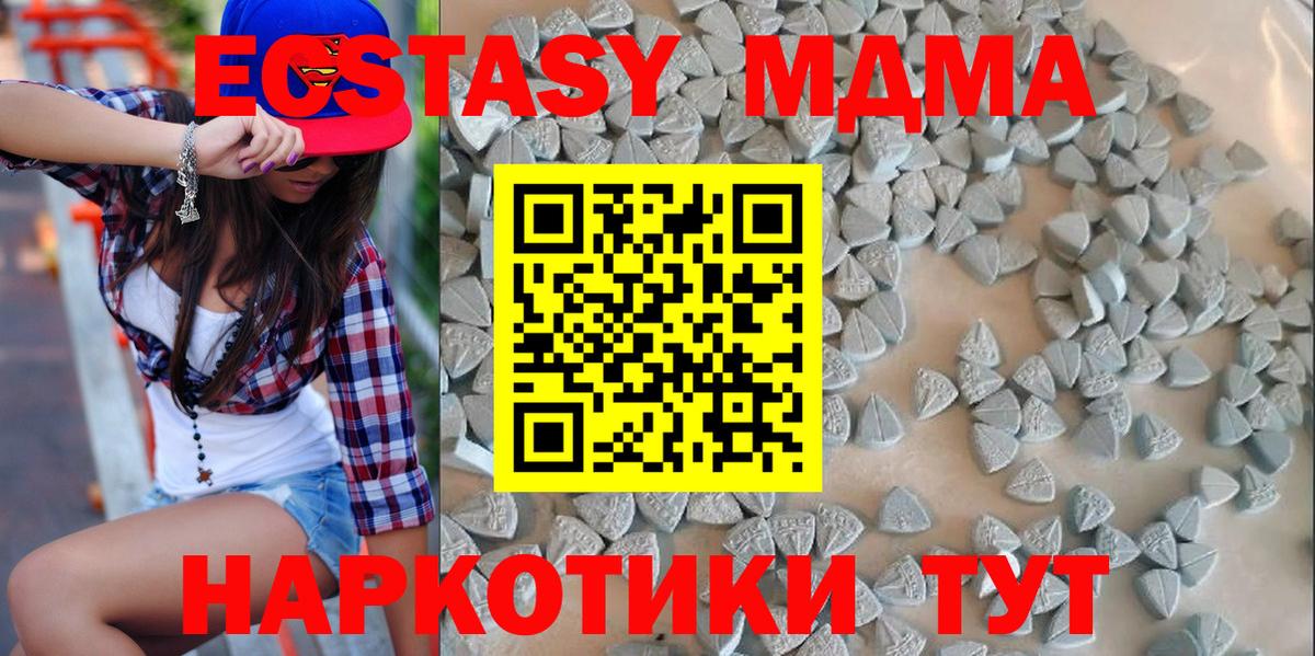Ecstasy  Вход с VPN  Великий Новгород  Ecstasy 250 мг 