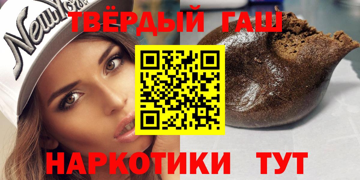 ГАШ Ice-O-Lator  Гашиш hashish  Великий Новгород  Вход с VPN 