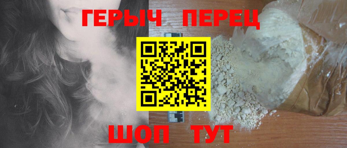 ГЕРОИН герыч Великий Новгород
