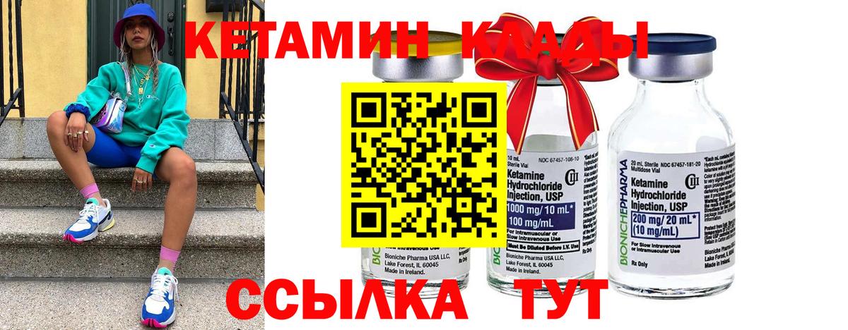 КЕТАМИН VHQ  Вход с VPN  blacksprut ссылка  Великий Новгород  КЕТАМИН VHQ 