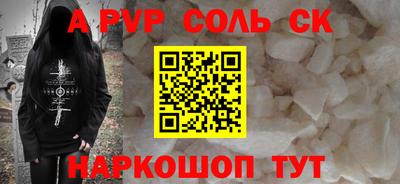 соль ск Аргун