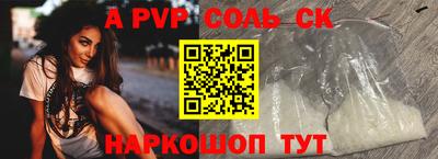 соль ск Аргун
