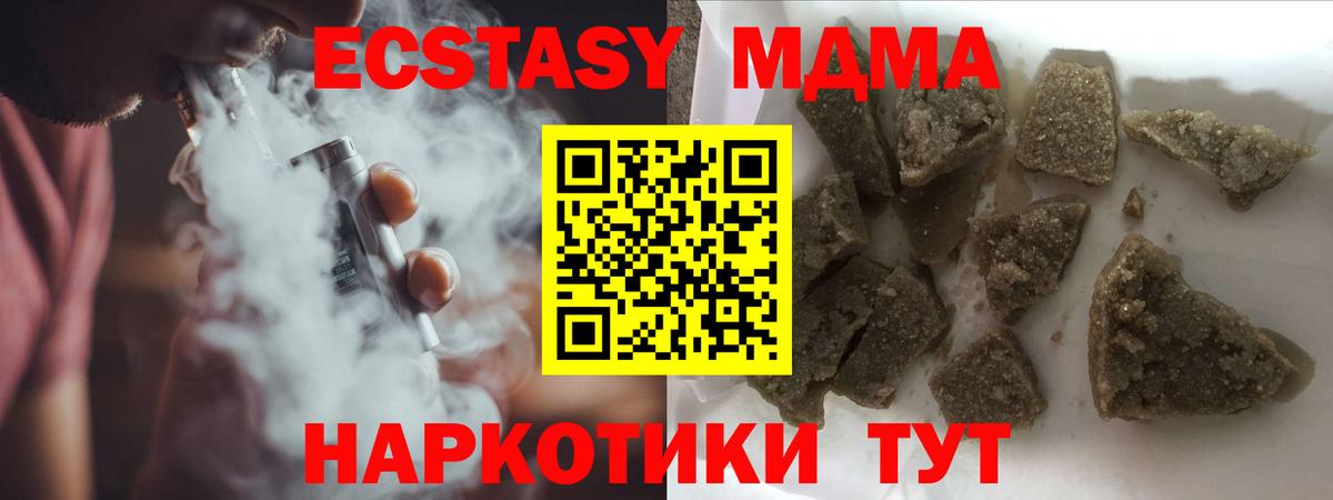 MDMA молли Великий Новгород