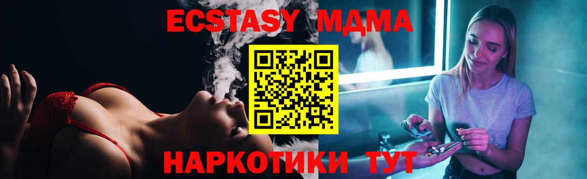 MDMA VHQ  Вход с VPN  МДМА Molly  Великий Новгород 