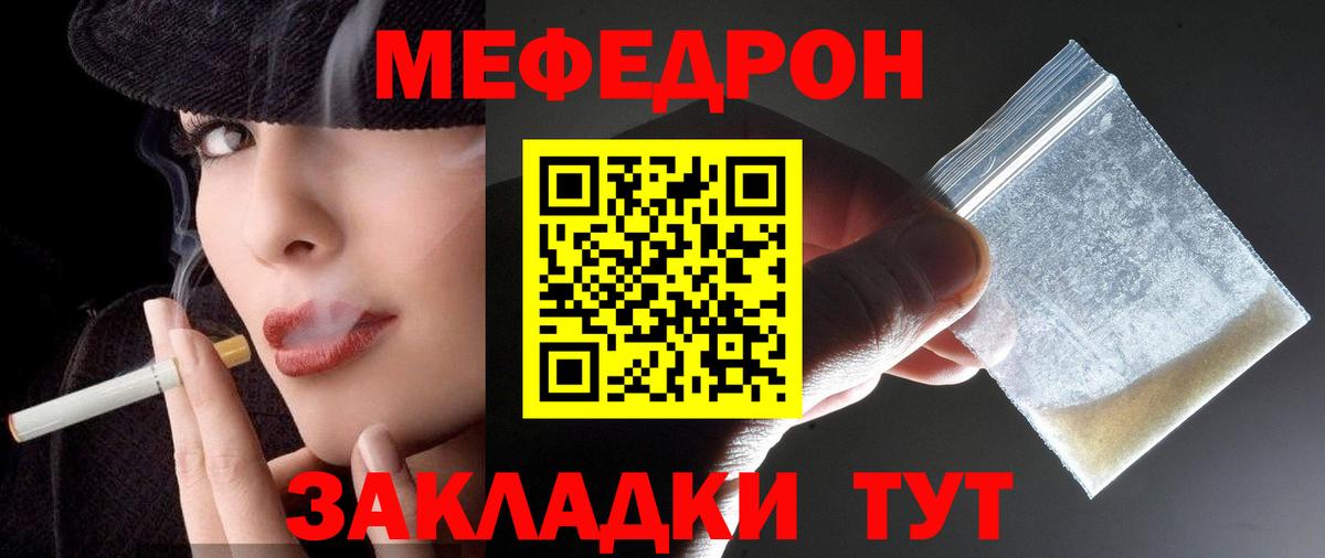 Мефедрон мука Великий Новгород