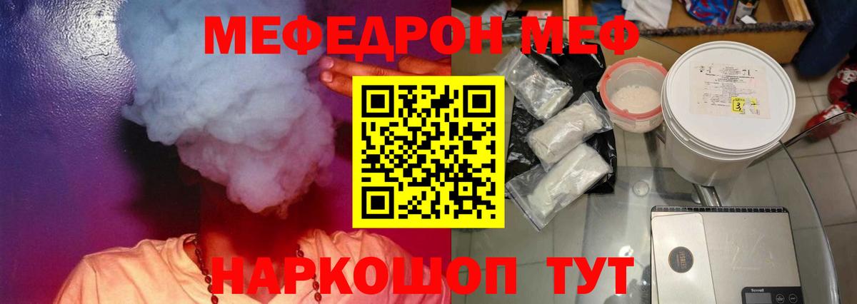 Великий Новгород  Меф  Вход с VPN  Меф VHQ 