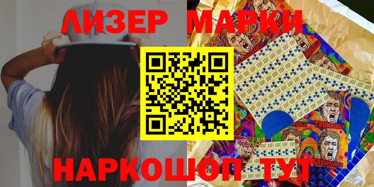 Марки NBOMe 1500мкг Великий Новгород