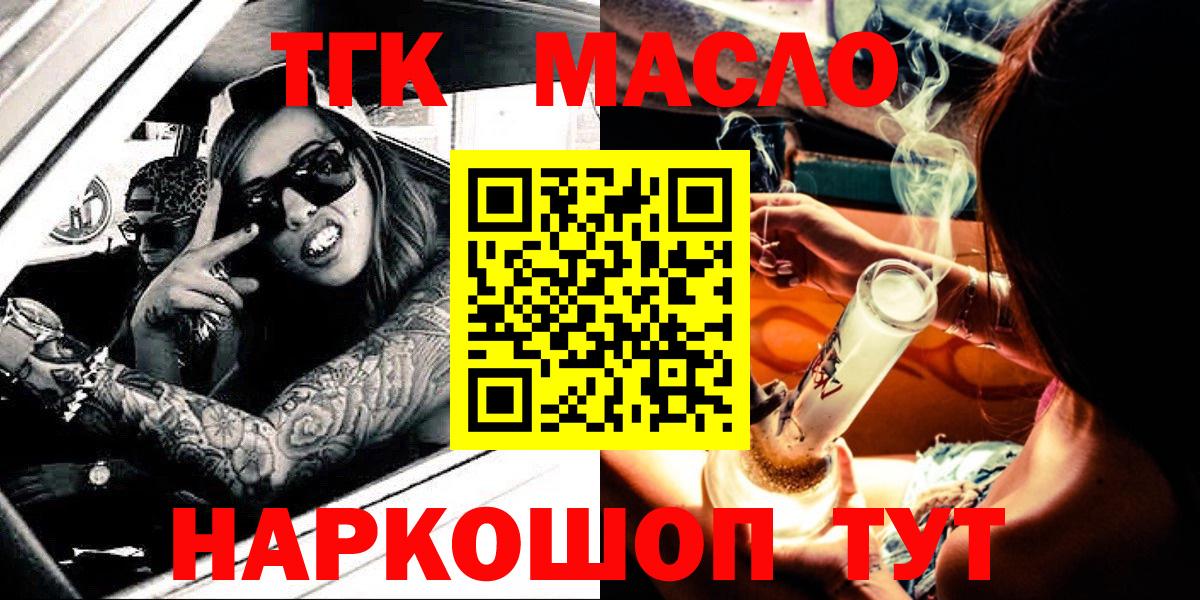 Дистиллят ТГК жижа Великий Новгород